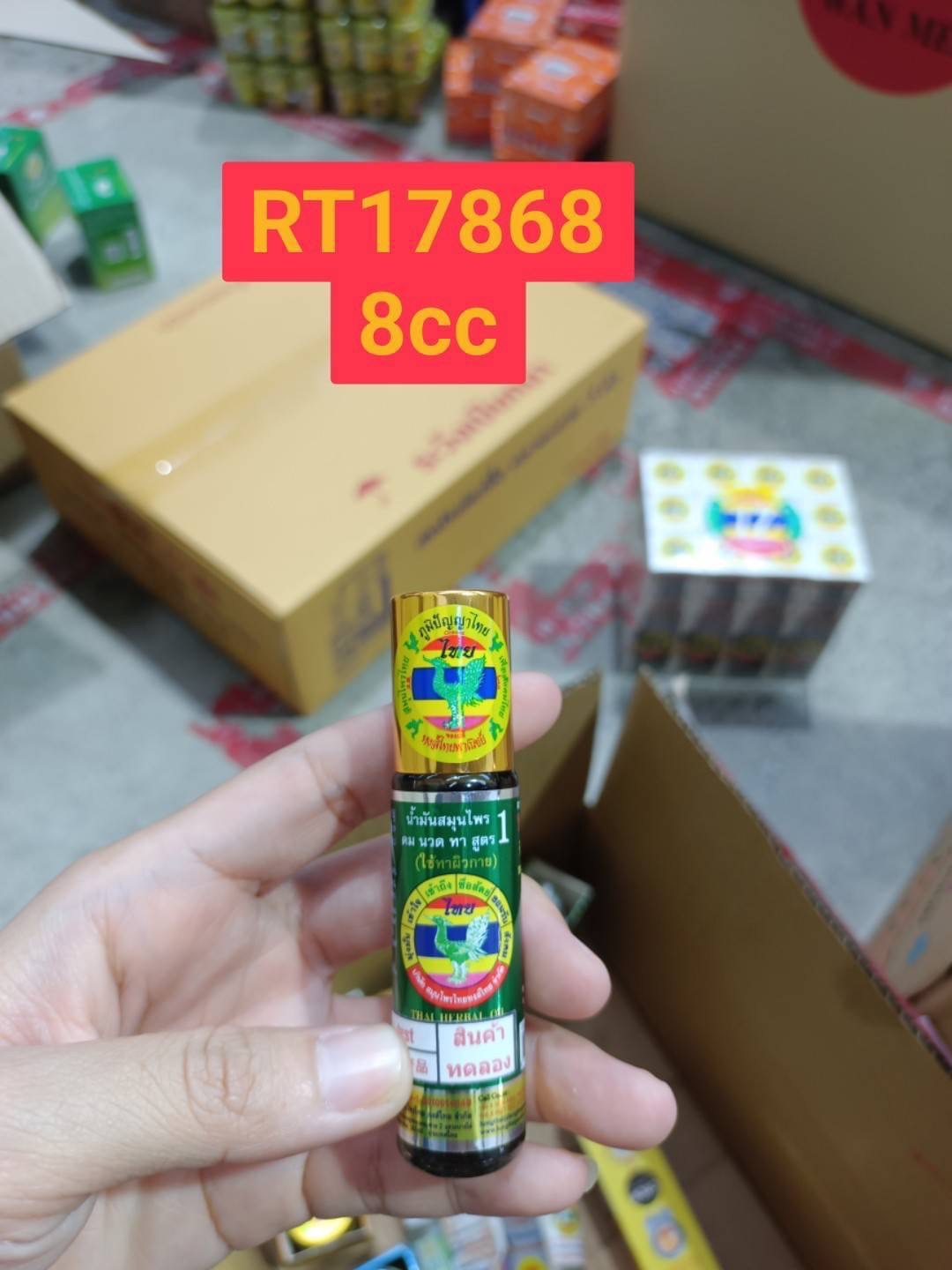 หงส์ไทย ยาดมสมุนไพร สูตร1 8cc.